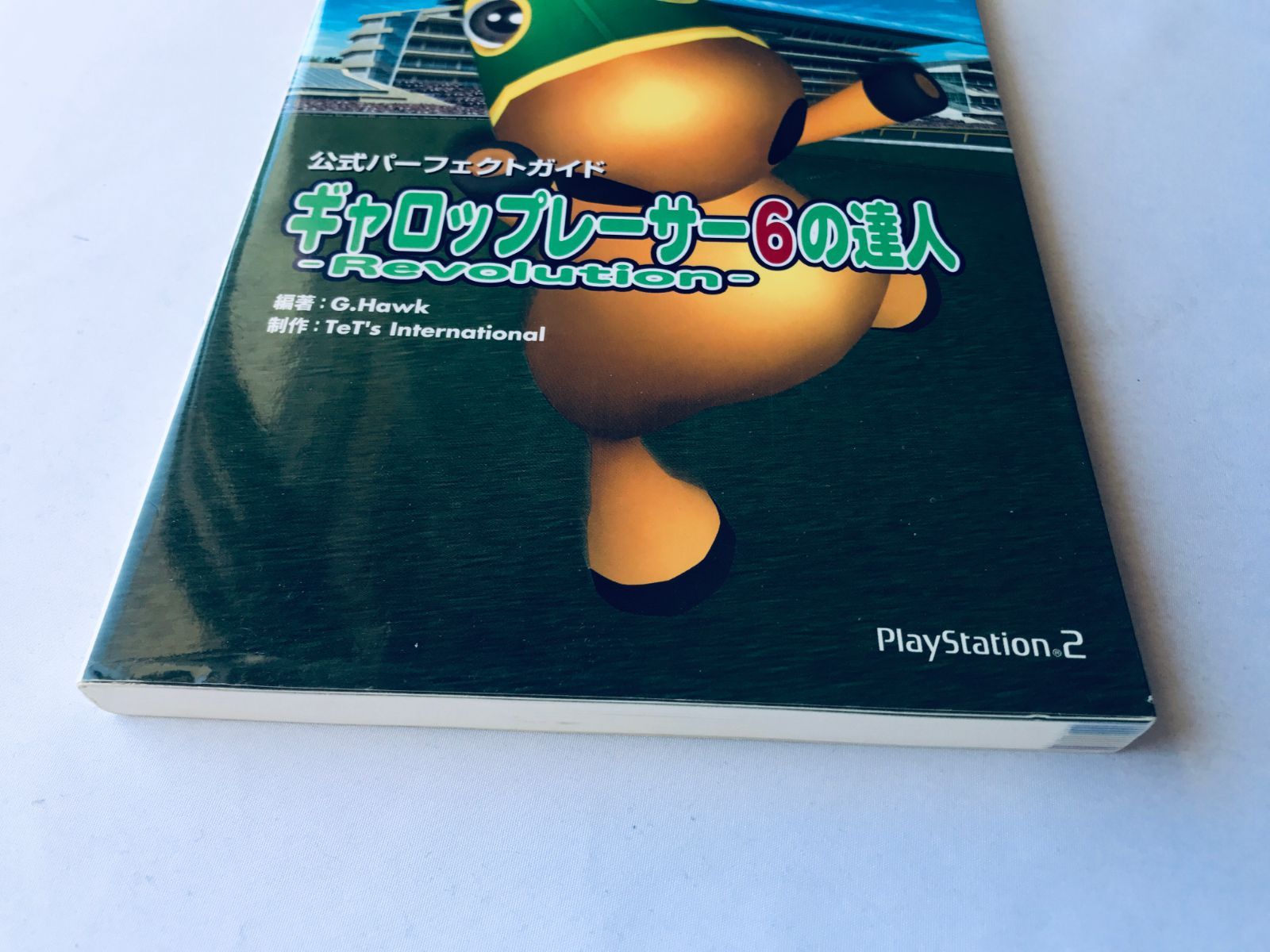 中古】 ギャロップレーサー2000の達人 公式パーフェクト