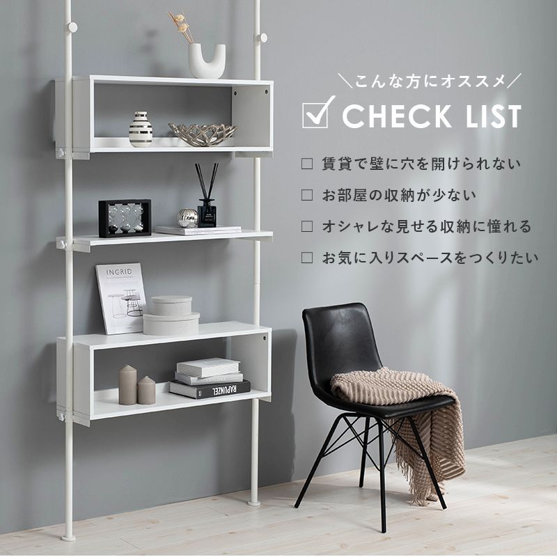 つっぱり棚 ラック 壁面収納 幅90cm 壁面収納ラック スリム 壁面
