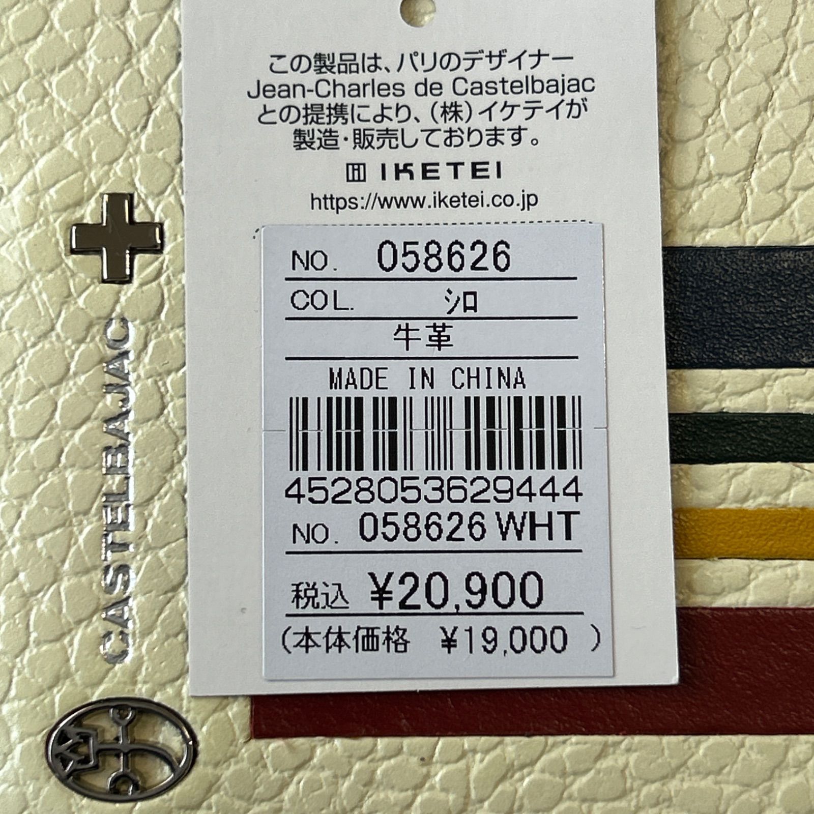牛革 イタリアンレザー