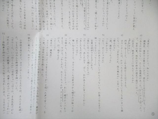SAPIX 小6 サピックス GS特訓(GSｰ01〜06) 国語 【計6回分】 2023 019S2D 楽天市場】SAPIX 小6 サピックス GS特訓(GSｰ01〜06) 国語 【計6