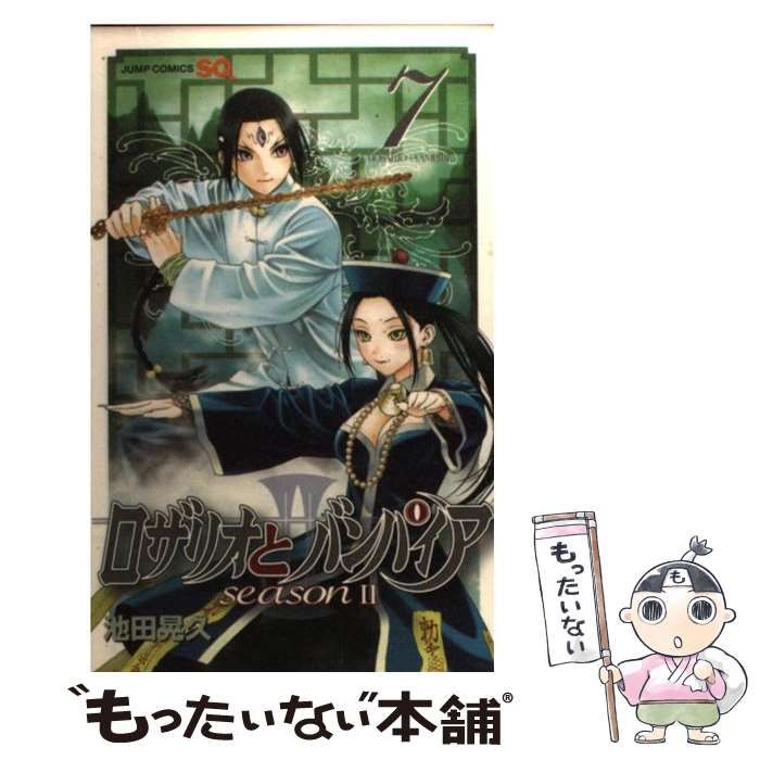 中古】 ロザリオとバンパイアseason 2 7 (ジャンプ・コミックス