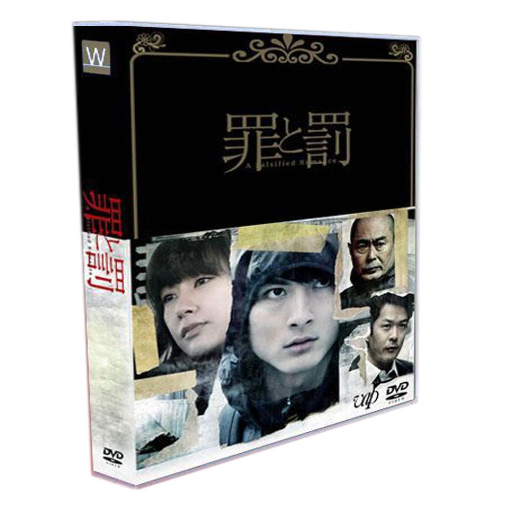 罪と罰 高良健吾|水川あさみ|染谷将太 6DVDボックス
