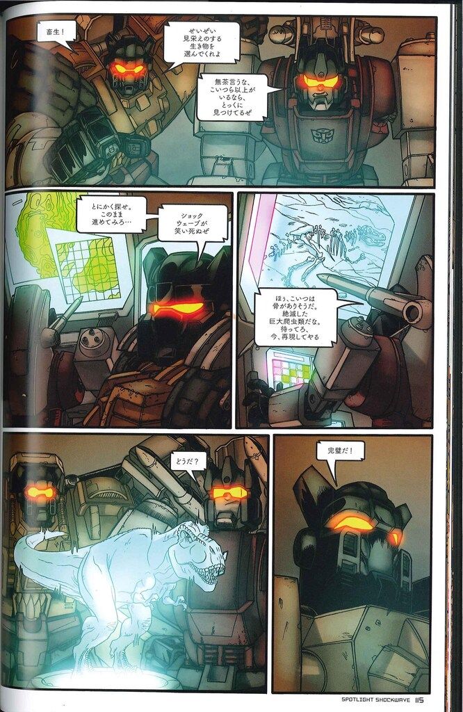 ヴィレッジブックス アレックス ミルン トランスフォーマー メガトロン オリジン 帯付