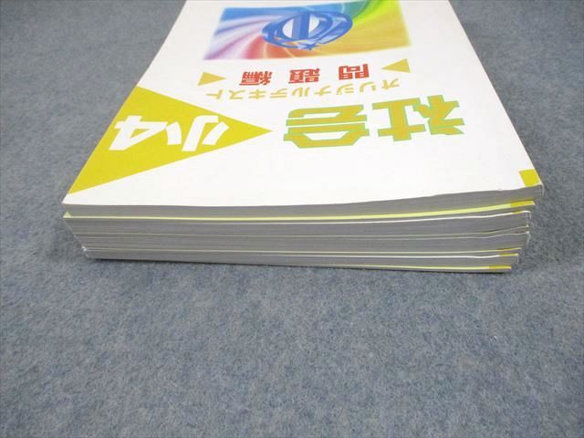 希学園 小4 社会 オリジナルテキスト 第1〜4分冊 通年セット 2021 計4冊 034M2D 希学園 小4 社会 オリジナルテキスト 第1～4分冊 通年セット