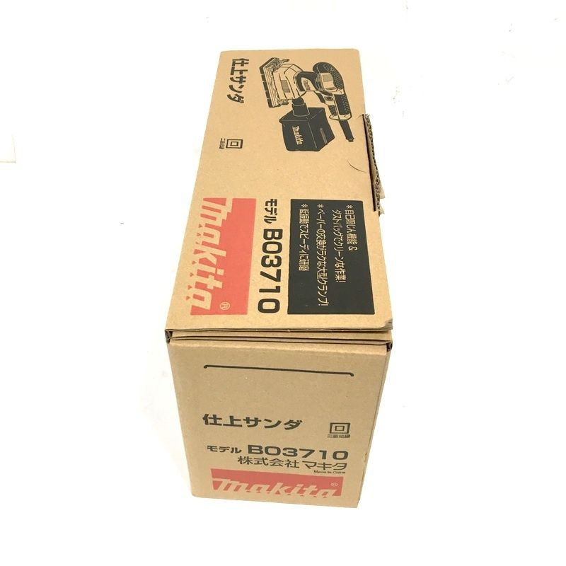 仕上サンダー BO3710