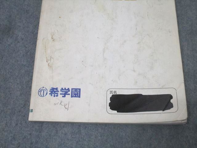 希学園 4年 ベーシック 国語 オリジナルテキスト/錬成問題集 第一〜三分冊 No.1〜No.46 テキスト通年セット 計6冊 064R2D 希学園 4年 ベーシック 国語 オリジナルテキスト/錬成問題集 第