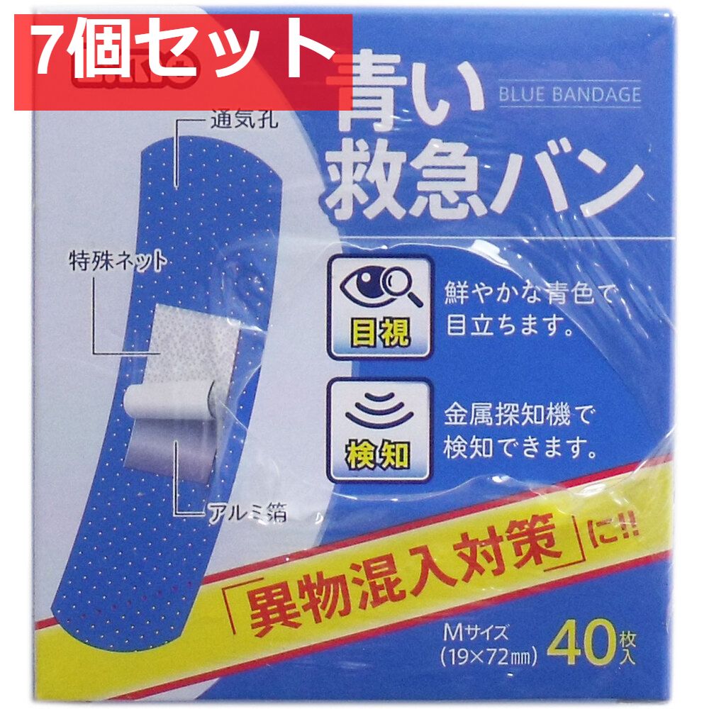 エルモ 青い救急バン Mサイズ 40枚入×5個パック 7個セット