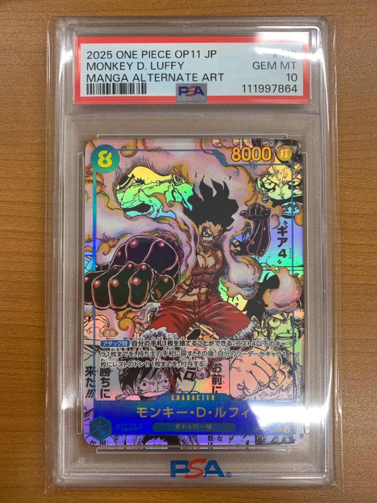 PSA10 モンキー・D・ルフィ コミックパラレル OP11-118 パラレル