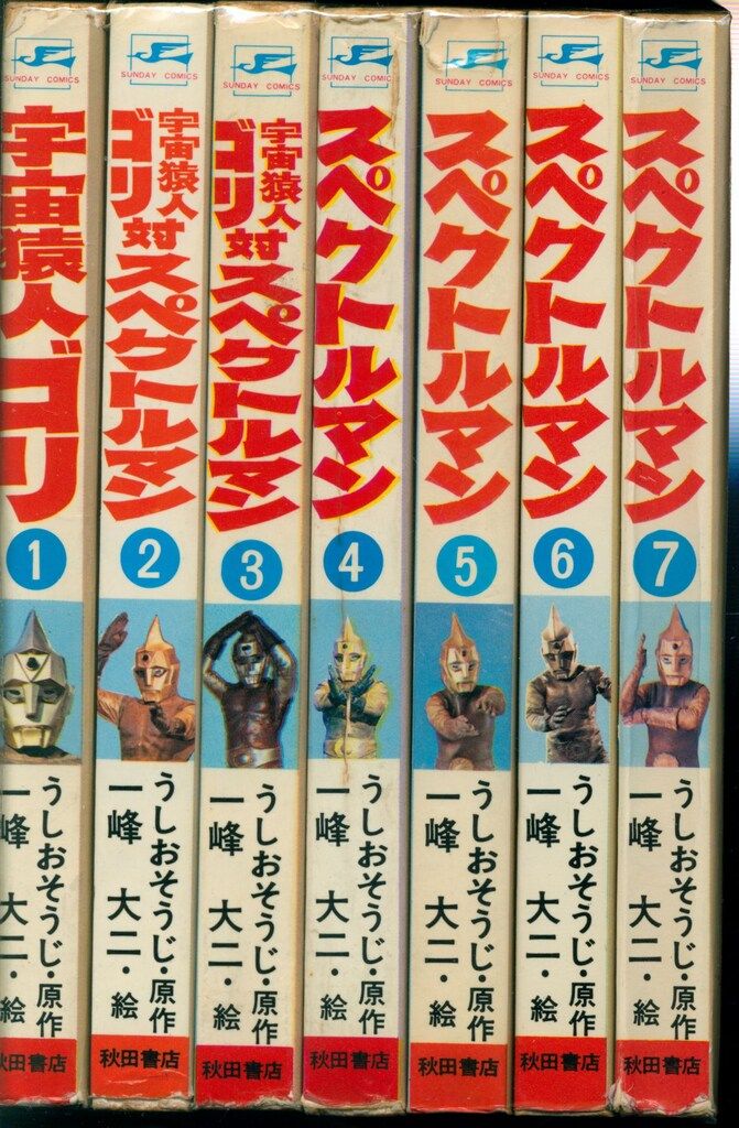 サンデーコミックス 一峰大二