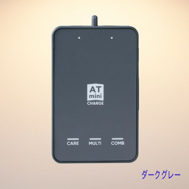 ATmini CHARGE コンディショニングケアをサポートするポータブル