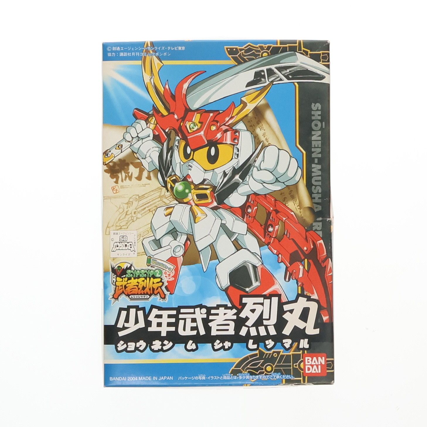 SDガンダム BB戦士 265 少年武者 烈丸(レツマル) SDガンダム
