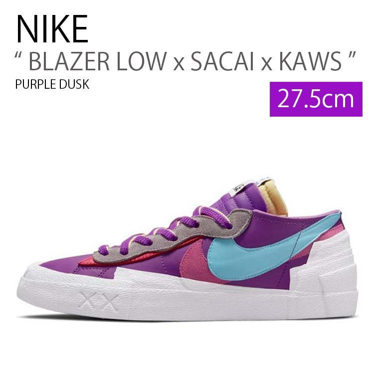 新品/未使用】NIKE BLAZER LOW x SACAI x KAWS PURPLE DUSK ナイキ 