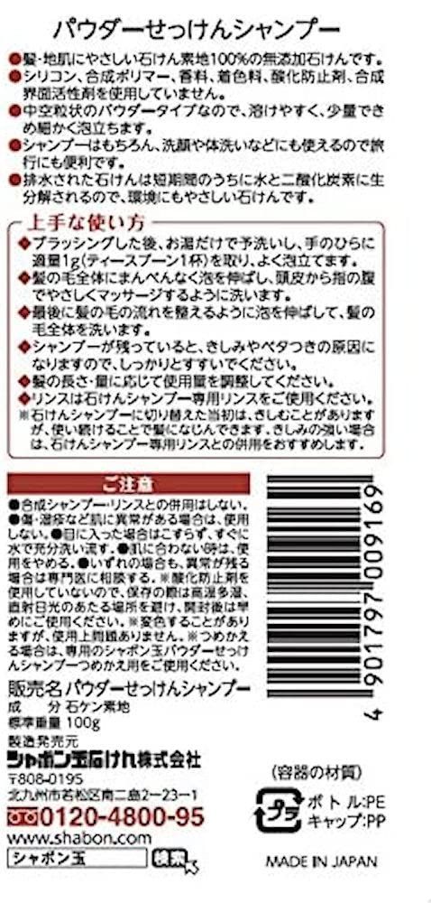 逸品】 シャボン玉 石けん 100g×2個 石鹸 general-bond.co.jp