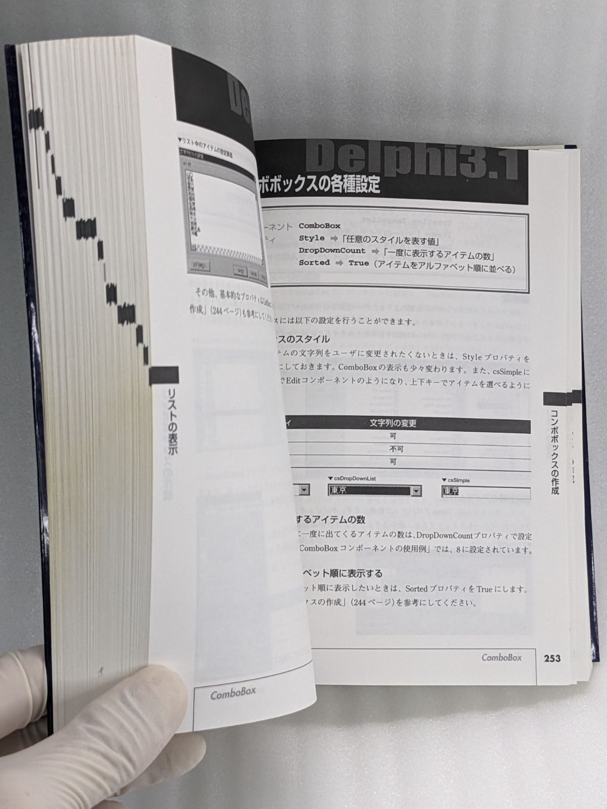 delphi 解説書 まとめて 5冊 中古 - コンピュータ・IT