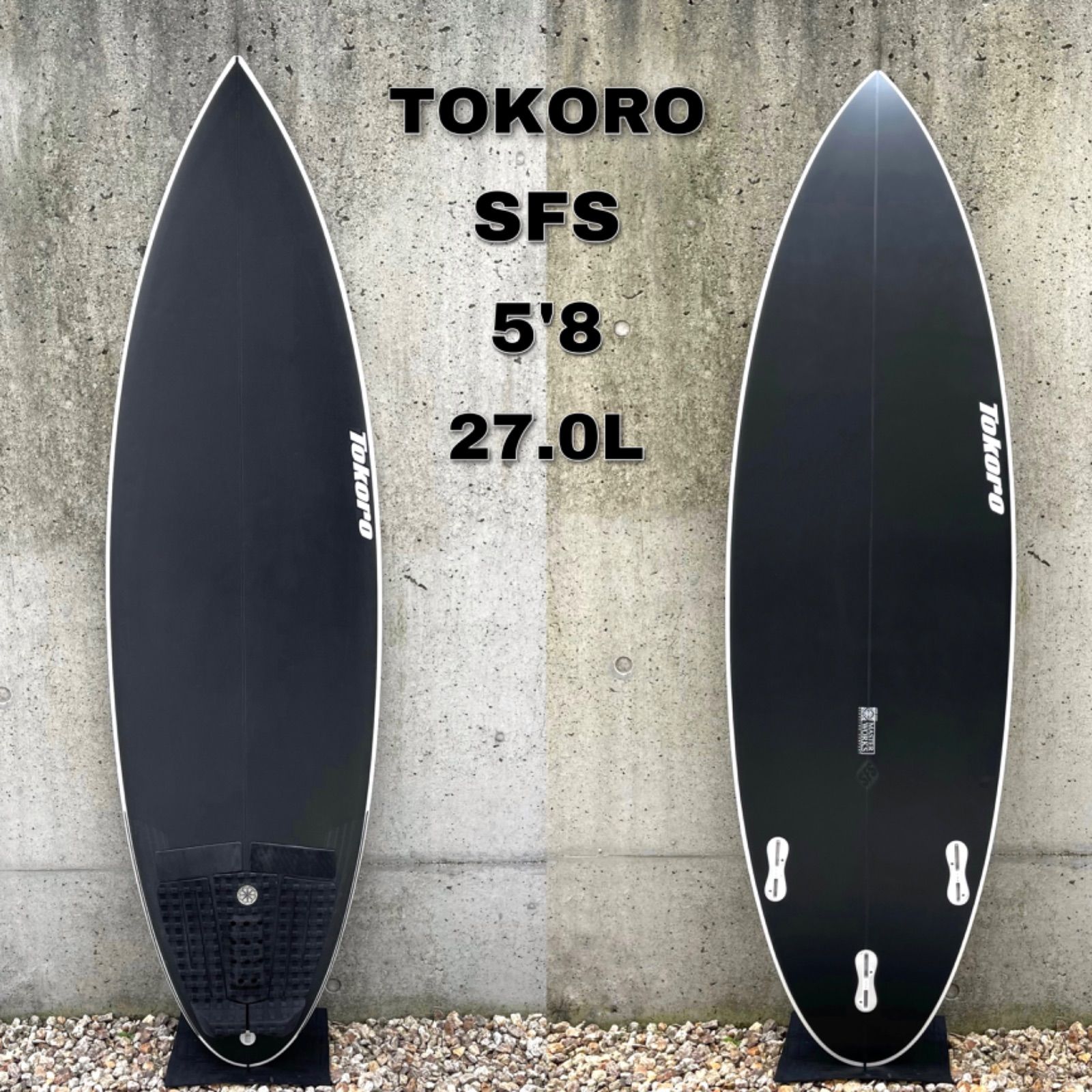 送料無料 TOKORO トコロ サーフボード SFS 5'8 PU ポリウレタン 27.0L