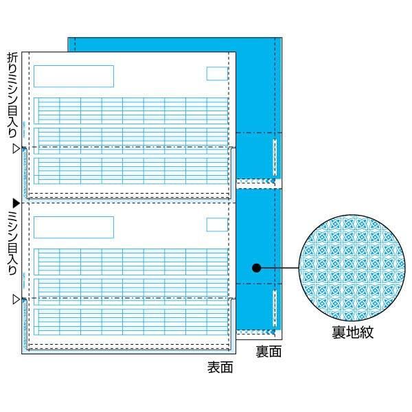 【新品・2営業日で発送】ヒサゴ 給与明細書(密封式) A4 2面 350枚入(GB1172TN)
