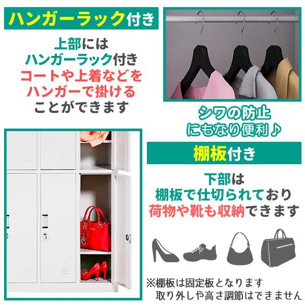 スチールロッカー 6人用