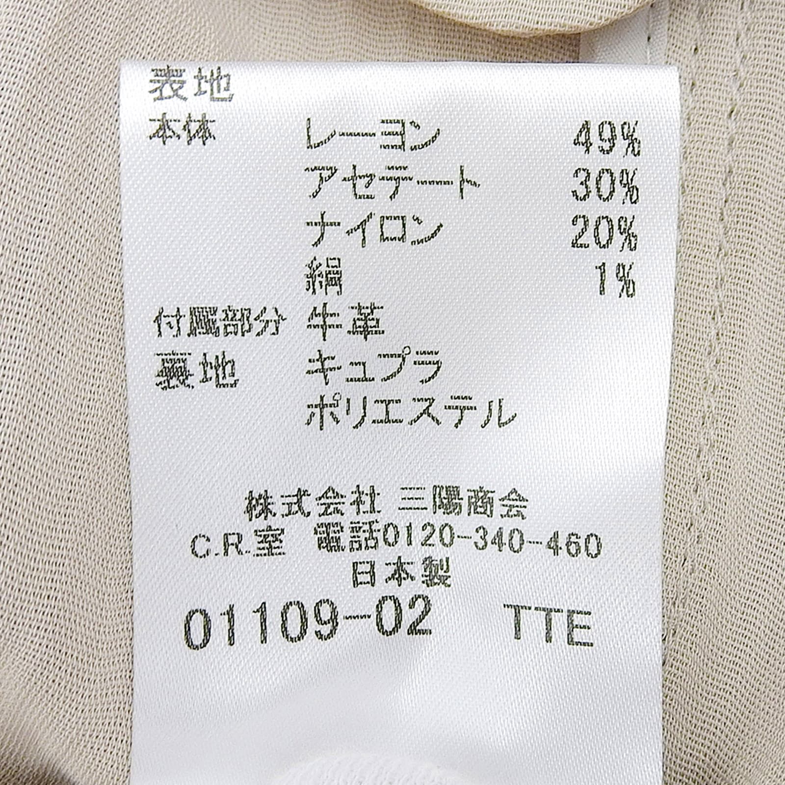 ベルト付き トレンチコート