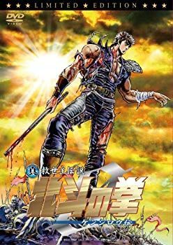 【中古】【非常に良い】真救世主伝説 北斗の拳 ZERO ケンシロウ伝 コレクターズ・エディション [DVD] 2mvetro