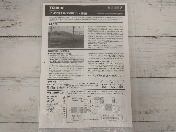 Nゲージ TOMIX 92967 455系電車 (訓練車) 3両セット - メルカリ