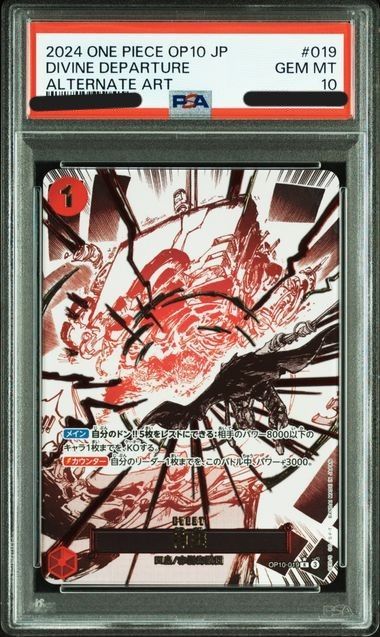 【PSA10】シャンクス 神避 R-P OP10-019 王族の血統 神避 R パラレル PSA10 OP10-019 王族の血統 カムサリ - メルカリ