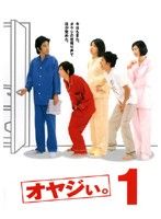 オヤジぃ　レンタル落ち　全六枚セット Amazon.co.jp: オヤジぃ。 [レンタル落ち] 全6巻セット