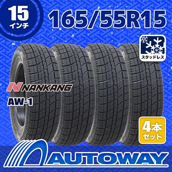 AUTOWAY】新品 165/55R15 スタッドレスタイヤ NANKANG ナンカン AW-1 15インチ 4本セット 冬タイヤ オートウェイ  2023年製 - メルカリ