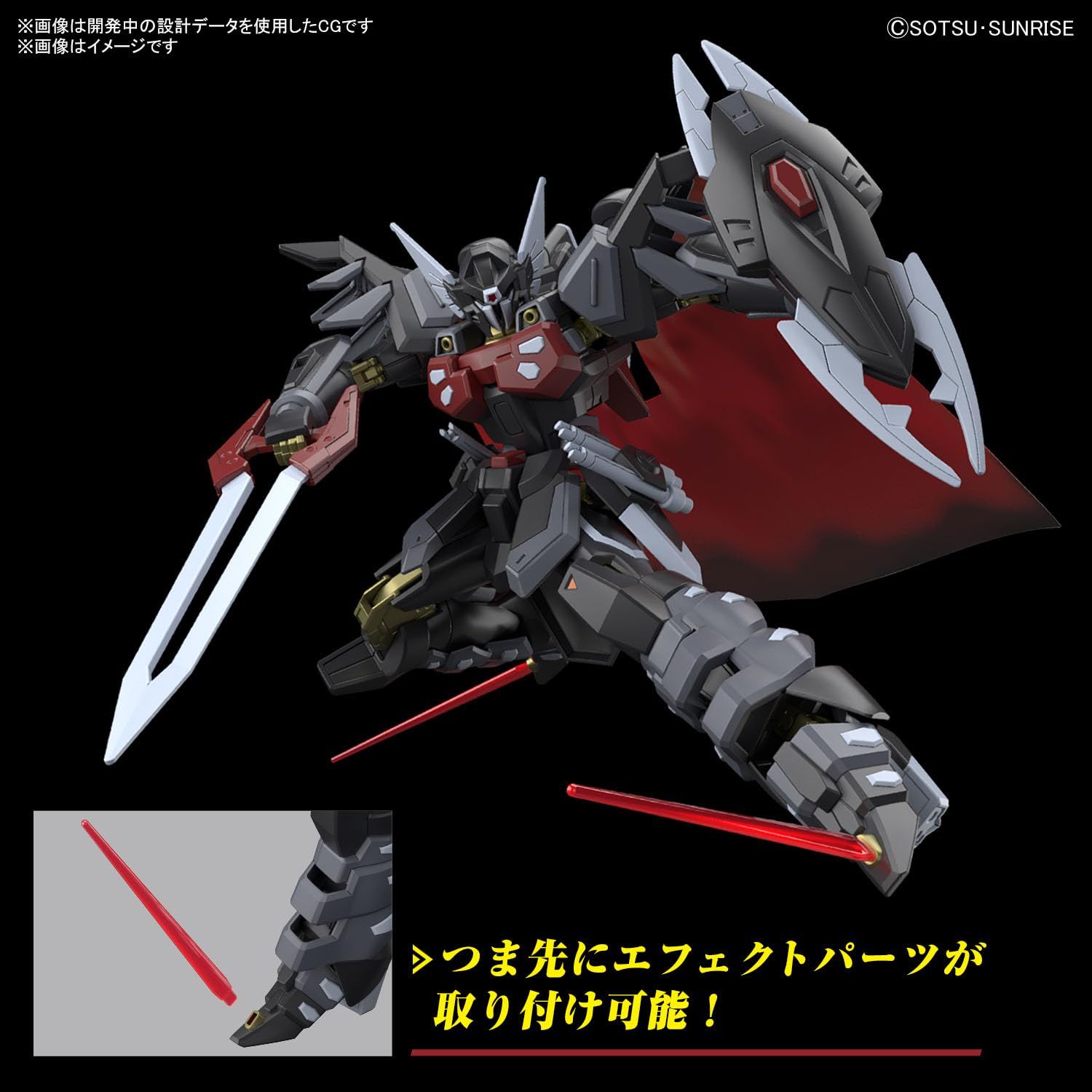 HG 機動戦士ガンダムSEED FREEDOM ブラックナイトスコードシヴァ 1/144