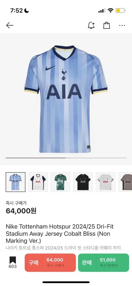 ロメロ　ユニフォーム　トッテナム　ホーム　プレミアリーグ　スパーズ トッテナム 25-26 ホーム 半袖レプリカユニフォーム 17