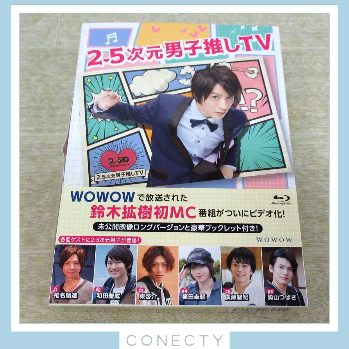 2022新作モデル 2.5次元男子推しTV Blu-ray BOX〈2枚組〉鈴木拡樹 和田雅成 ブルーレイ 2022新作モデル 2.5次元男子推しTV Blu-ray BOX〈2枚組〉鈴木拡樹 和田雅成 ブルーレイ