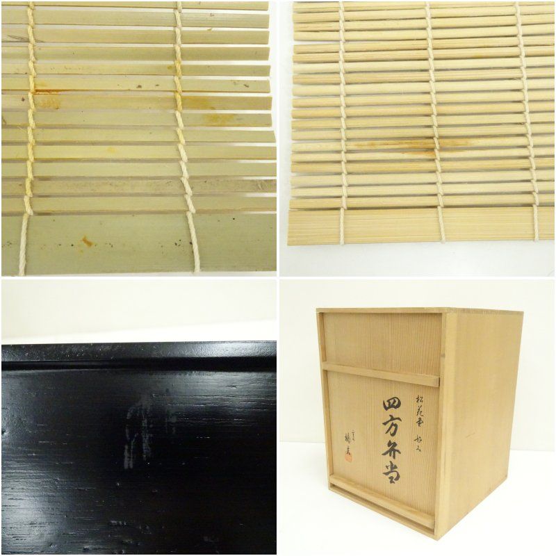 橘吉（たち吉）造 松花堂好み四方弁当箱5客（共箱） 食器 おしゃれ