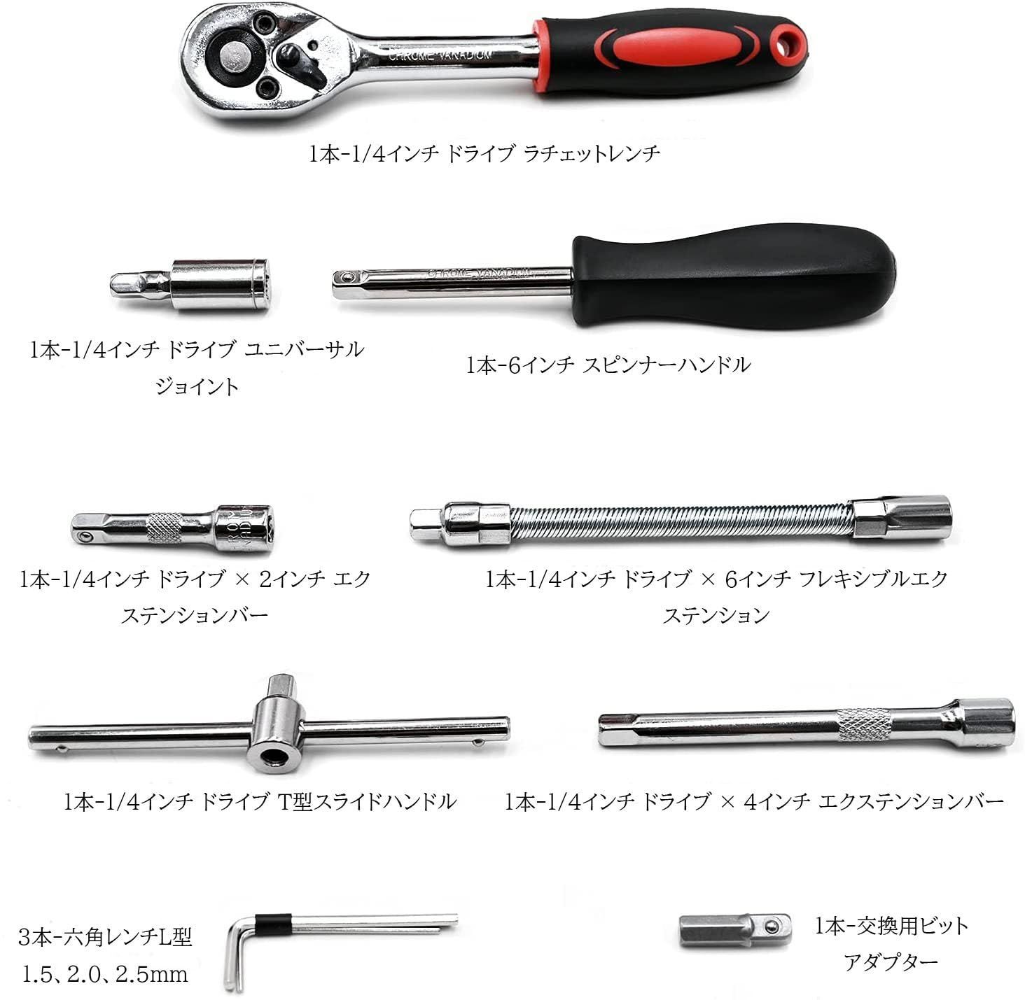 ソケットレンチ アダプター 六角 46点セット ビット 工具 新品