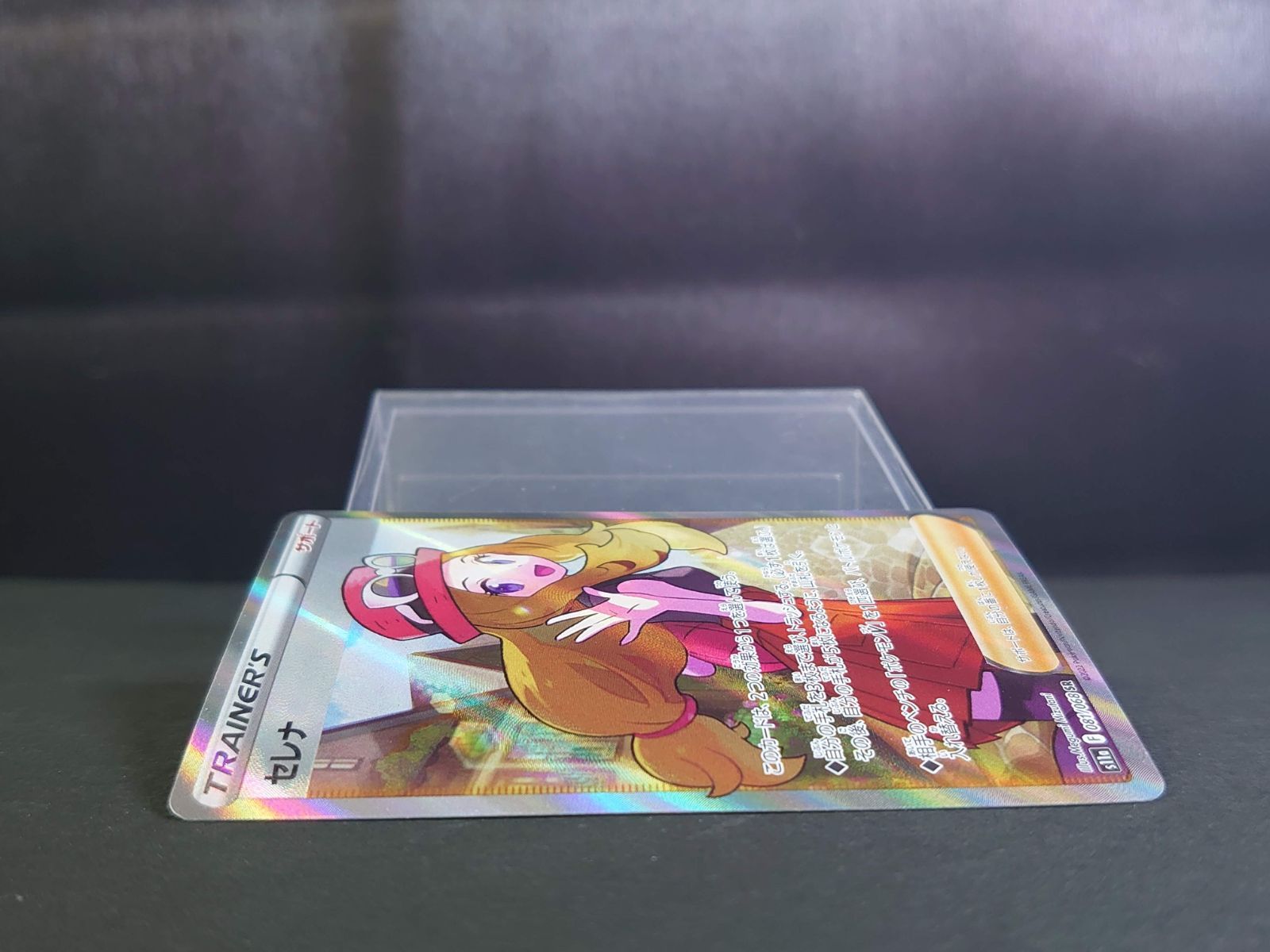 ポケモンカード ポケカ セレナ SR S11A 081/068 白熱のアルカナ