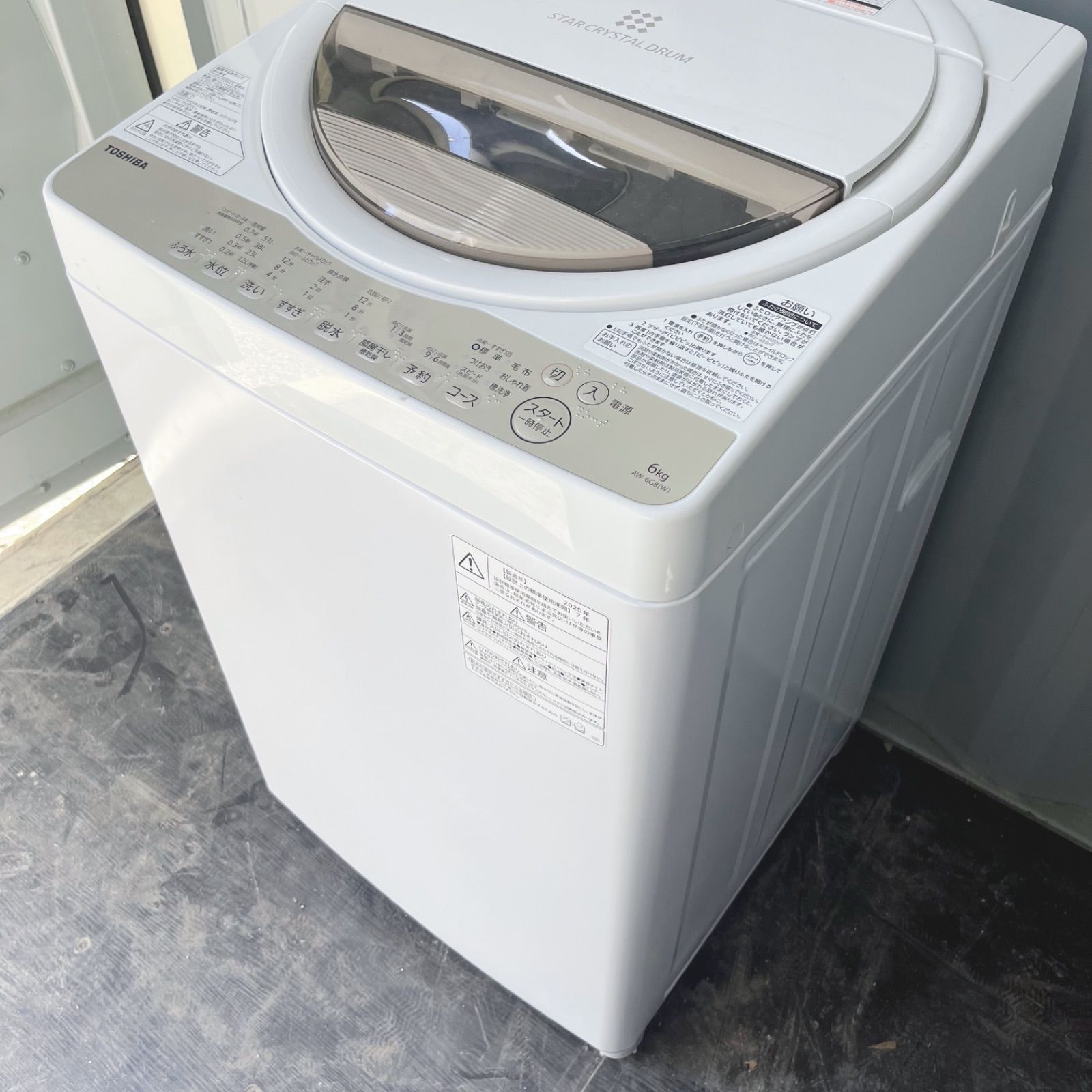 129取付無料！東芝スタークリスタルドラム 高性能6kg洗濯機！冷蔵庫