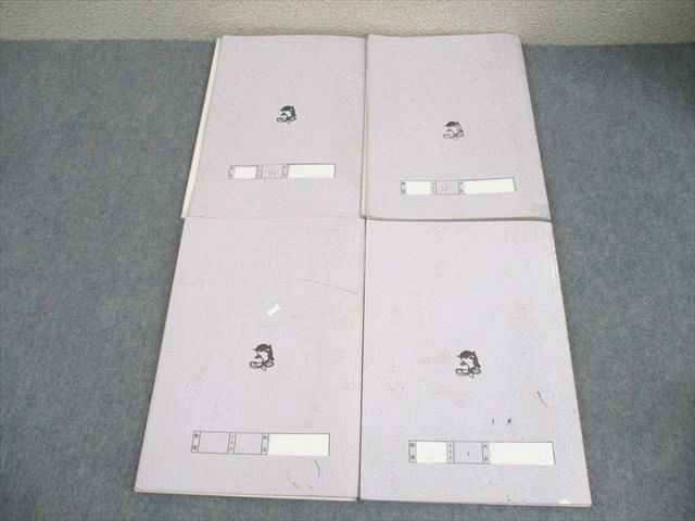 浜学園 小4 算数 最高レベル特訓問題集 第1～4分冊 通年セット