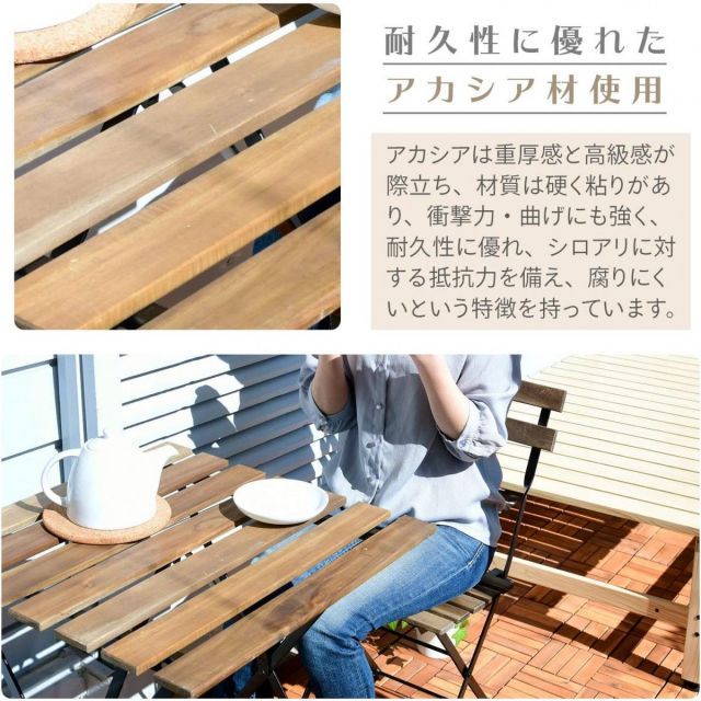山善 YAMAZEN ガーデンマスター ガーデンテーブル-チェア 3点セット NBS-3 ガーデンファニチャー イス アカシア天然木