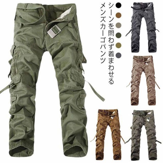 カーゴパンツ (ベルトなし)  ミリタリーパンツ メンズ レディース ワークパンツ ファスナー カーゴパンツ 無地 カジュアル おしゃれ 軍パン 長ズボン 作業服 ミリタリー ロングパンツ 作業ズ