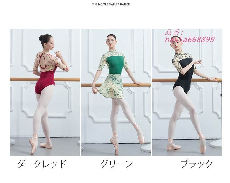 バレエレオタード レディース レッスン着 練習着 バレリーナ 五分袖 ラウンドネックオープンバッグ 緑 可愛い グレー 赤 黒 花柄 hax5a668899