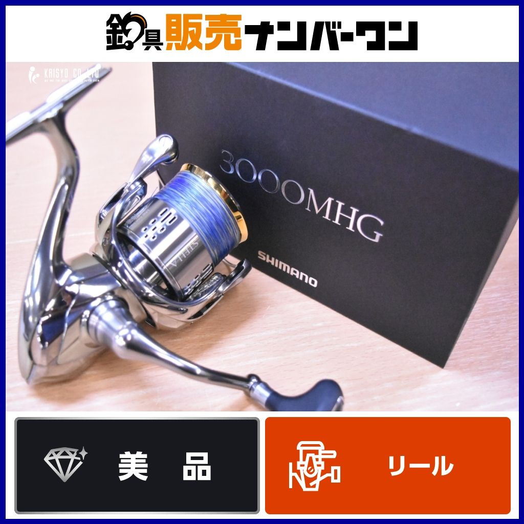 シマノ 18 ステラ 3000MHG スピニングリール SHIMANO STELLA ブラックバス シーバス エギング 等