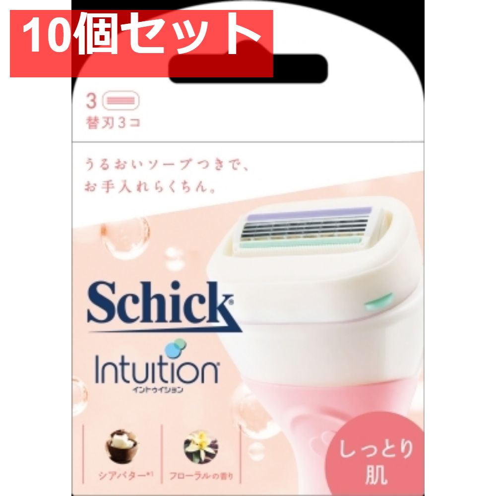 イントゥイション しっとり肌 替刃 3コ入 10個セット