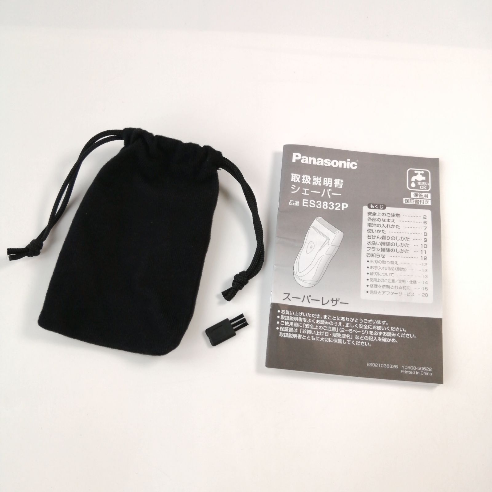 訳あり】☆【2023年製】Panasonic パナソニック スーパーレザー 1枚刃 