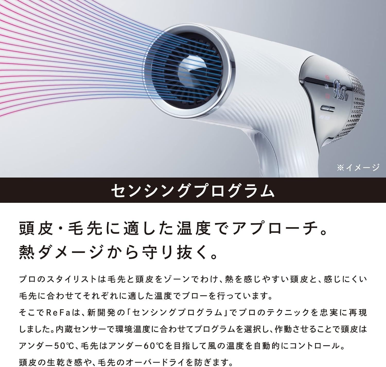 公式ストア限定】リファ ビューテック ドライヤースマート/ReFa
