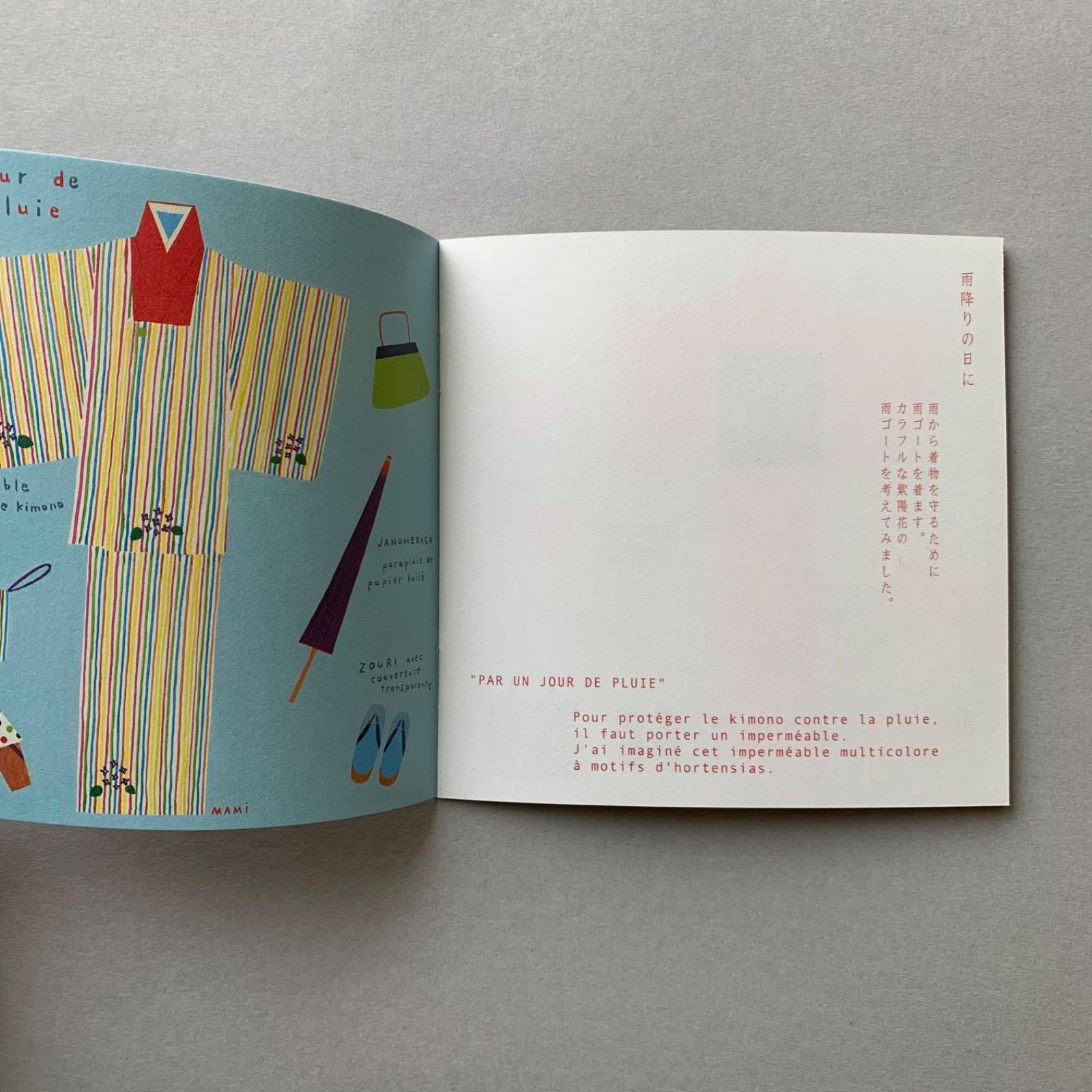 ZINE「J'aime le kimono 着物大好き」のし袋 & ポストカード付き 12cm×12cm 16ページ 日本語　フランス語-3