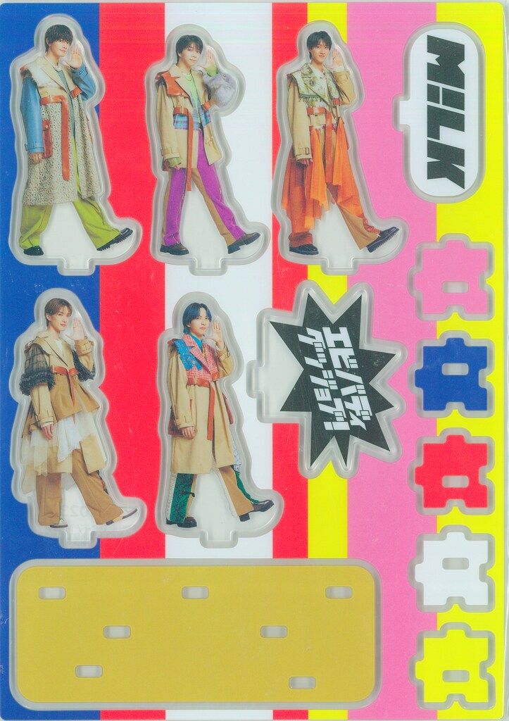 M!LK エビバディ グッジョブ! アクリルスタンド - メルカリ