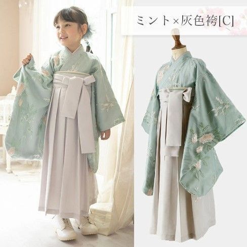 簡単袴セット HAKAST14-C