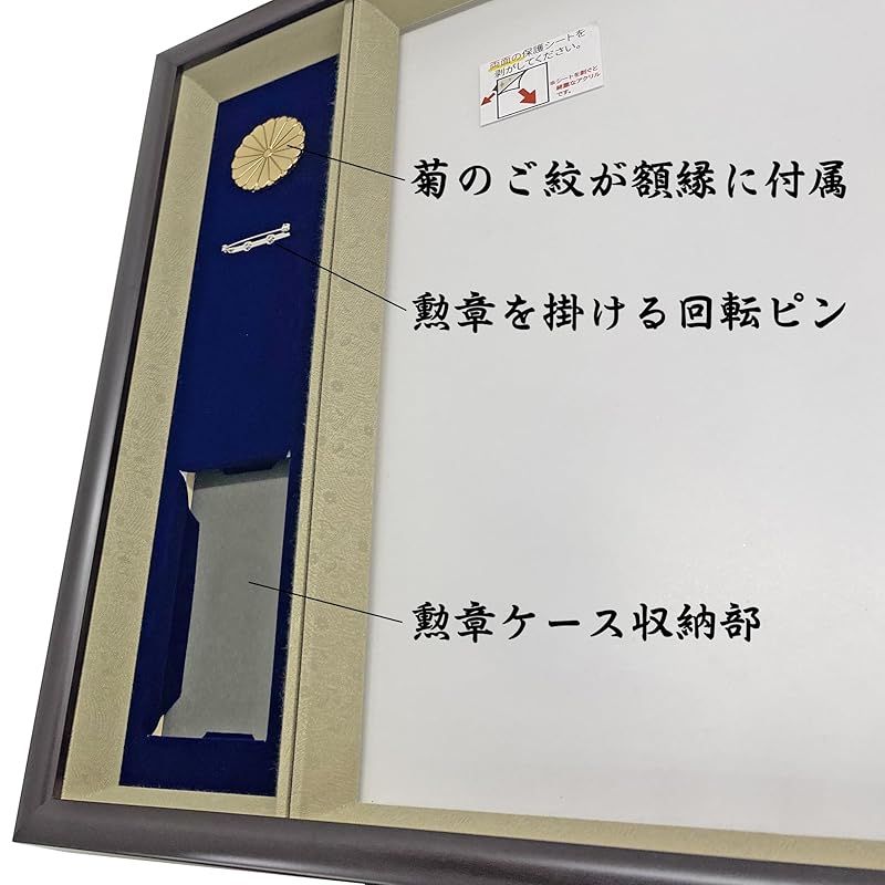 勲章ケースも飾れるコンパクト叙勲額 志賀 どんす金雲 (単光章・双光章・小綬章専用 勲章ケースサイズ・66×130ミリ) UVカット強化型アクリル付  - メルカリ