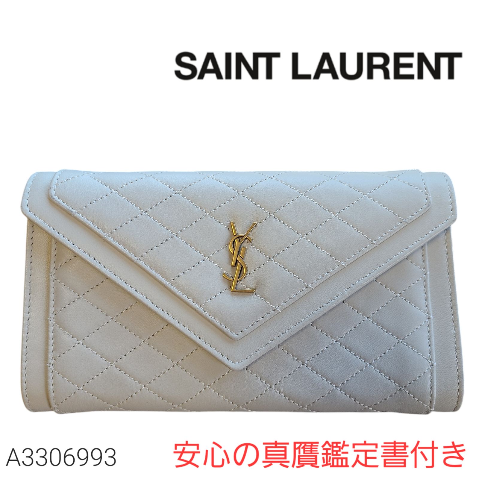 新品未使用品に近い サンローラン 長財布 レディース 白