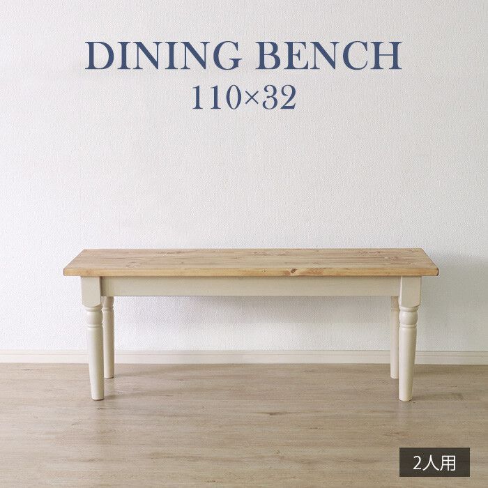 ヴィンテージ家具』長椅子 ベンチソファ ベンチ ソファ 椅子 RWso79