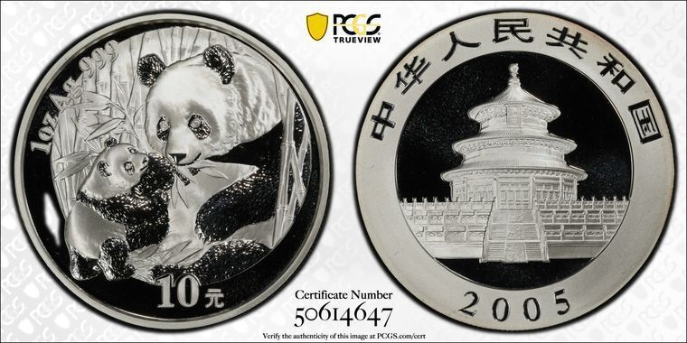 2005 PCGS MS70 - CHINA - 1oz Silver Panda 10 Yuan Coin - PAN 401A