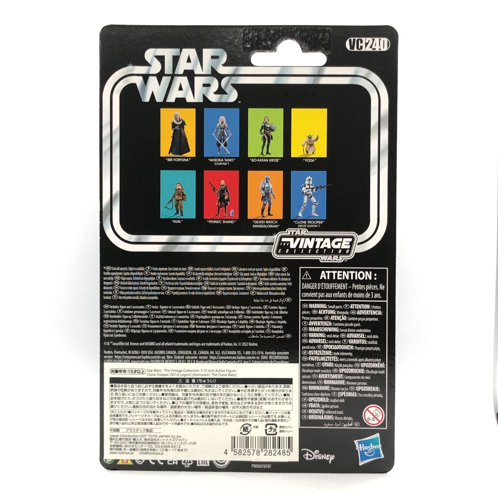 スターウォーズヴィンテージコレクション　クローントルーパー501大隊 Amazon.co.jp: スター・ウォーズ ヴィンテージ コレクション